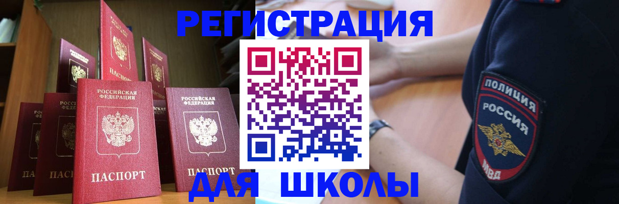 прописка для кредита в Котельниче