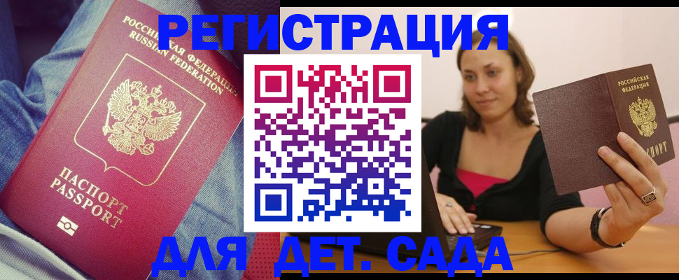 регистрация в Котельниче