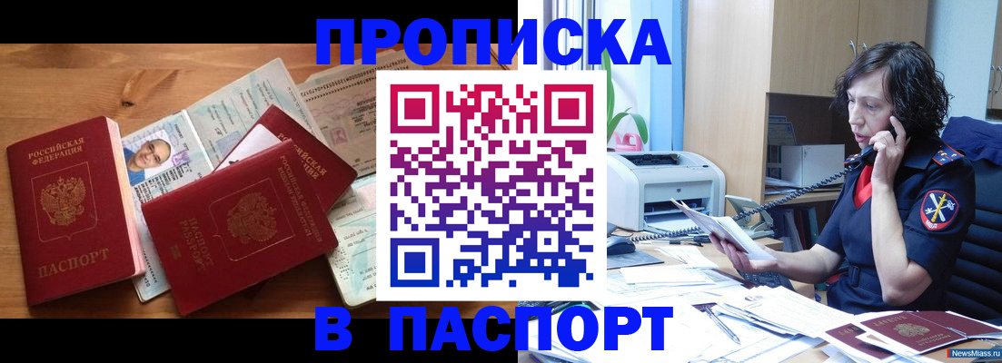 временная регистрация для всех в Котельниче