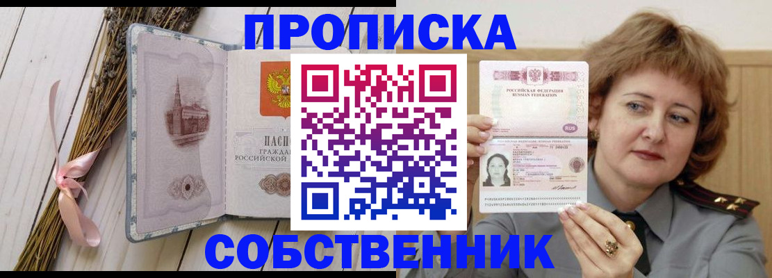 регистрация в Котельниче