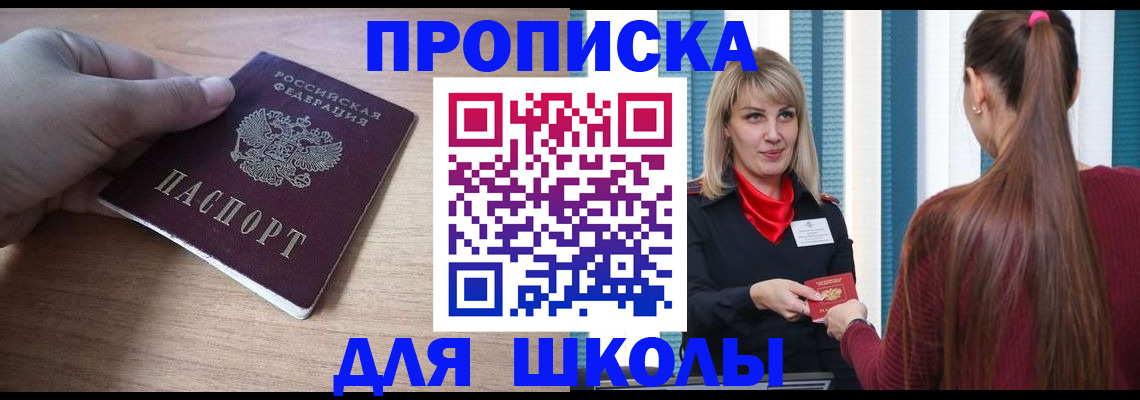 временная регистрация надежно в Котельниче