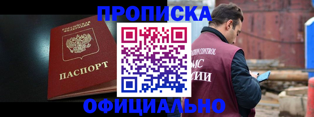 миграционный учет в Котельниче