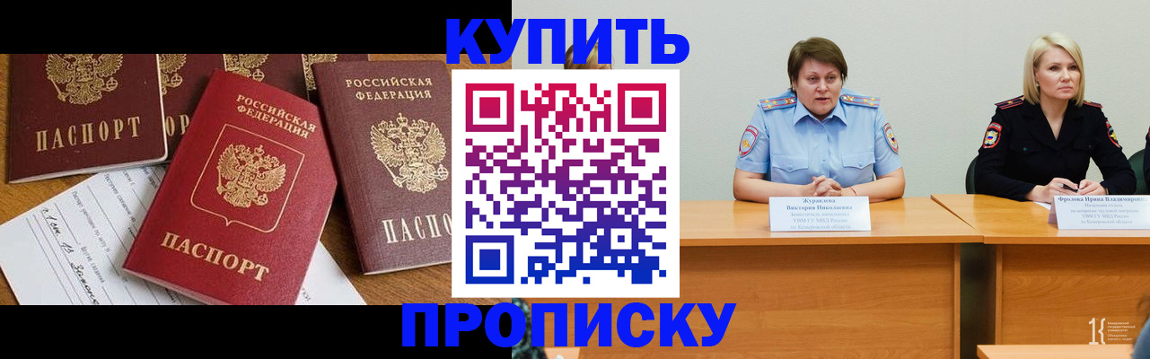 временная регистрация поиск в Котельниче
